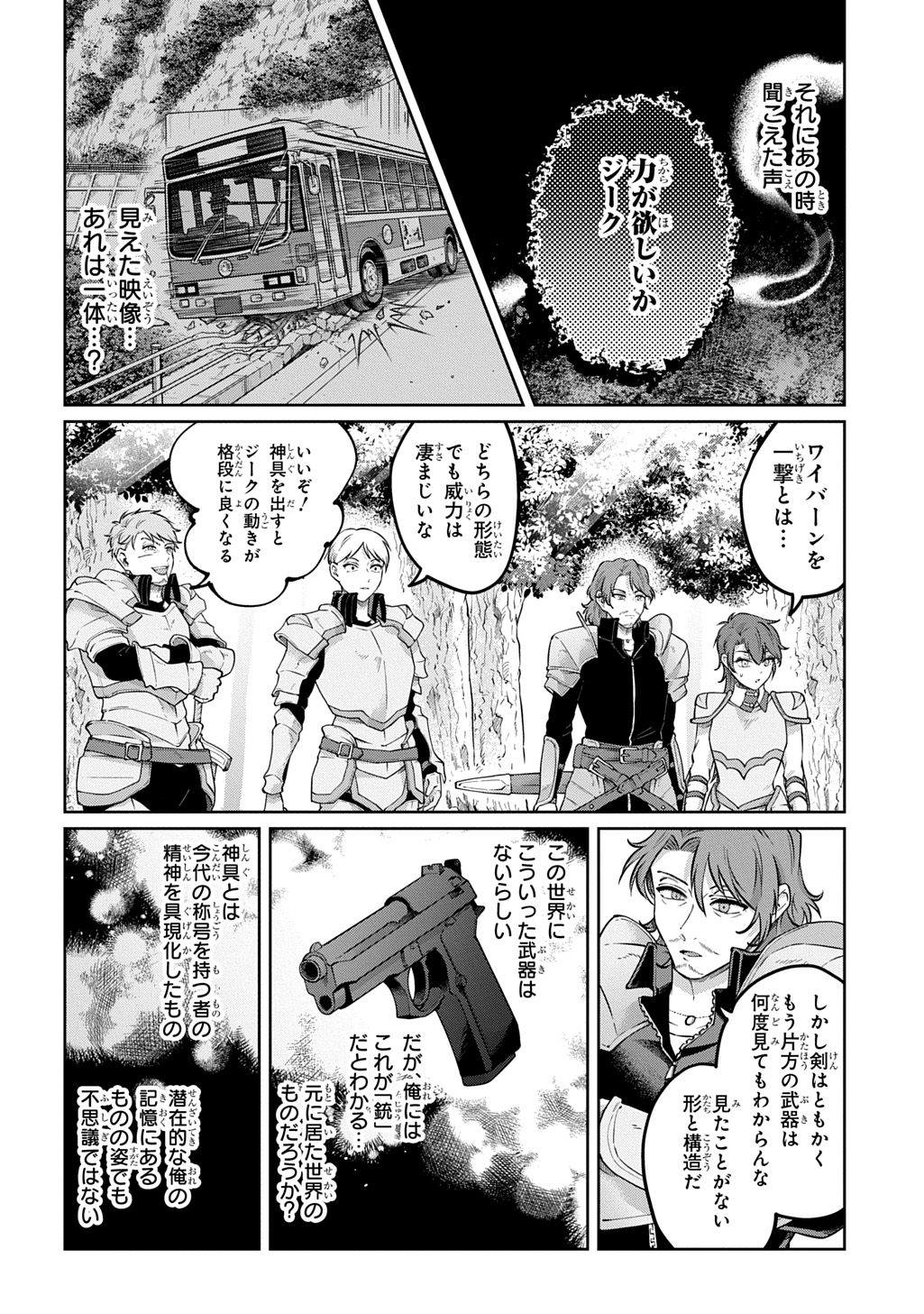 KURO NO JIKU Chapter 3 page 10 - nihonkuni.com