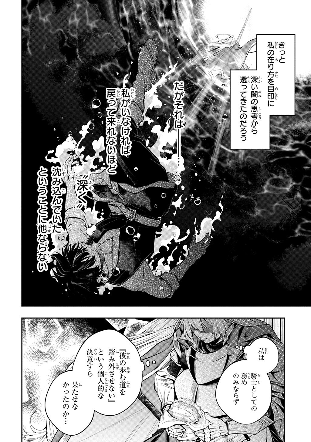 ISEKAI DEMO BUNAN NI IKITAI SHOUKOUGUN - RAW Chapter 37 page 4 - nihonkuni.com