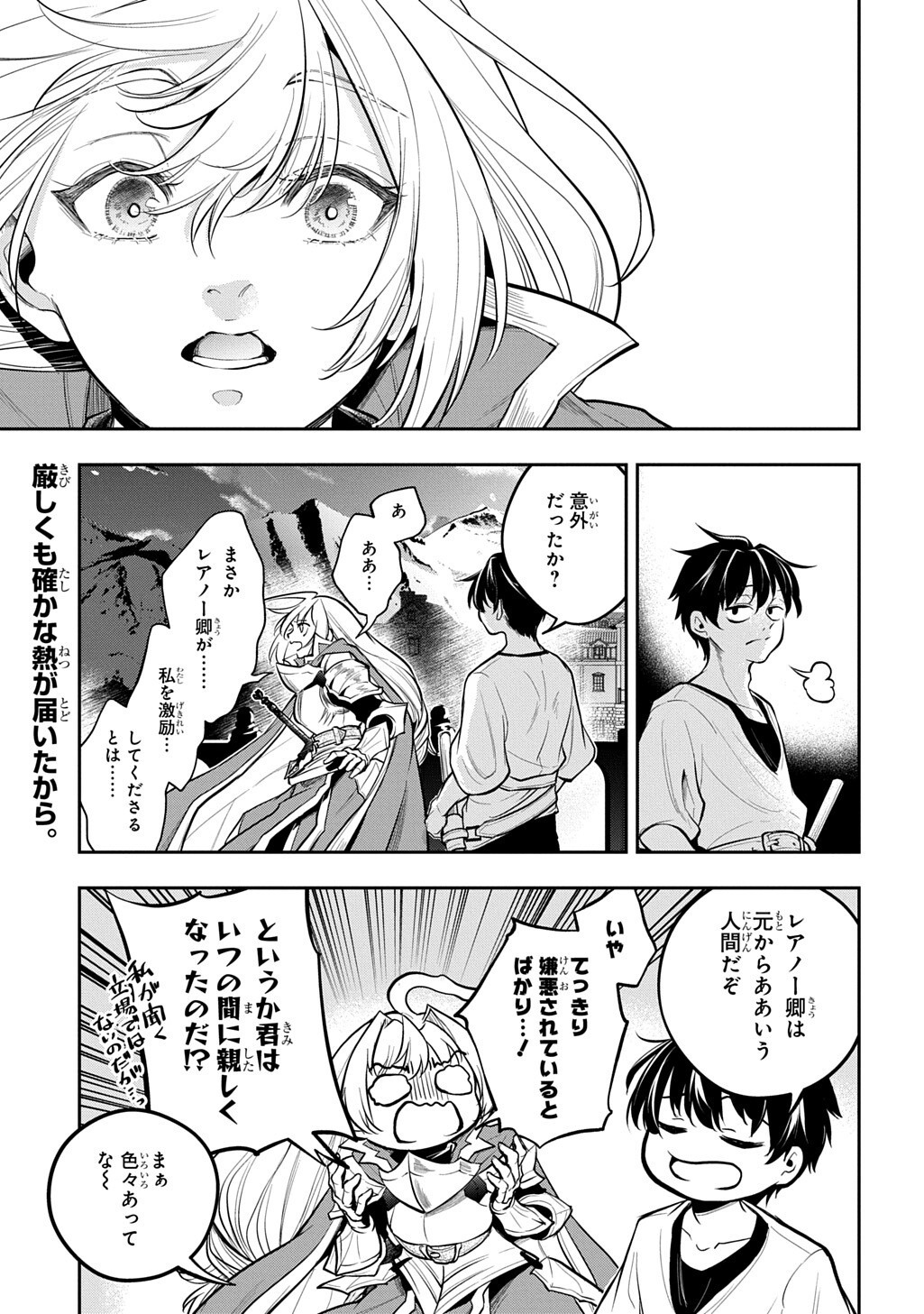 ISEKAI DEMO BUNAN NI IKITAI SHOUKOUGUN - RAW Chapter 37 page 19 - nihonkuni.com