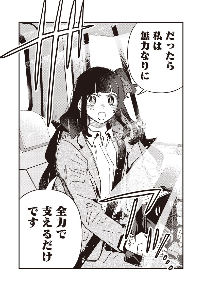 UMA MUSUME PRETTY DERBY: STAR BLOSSOM Chapter 63 page 17 - nihonkuni.com