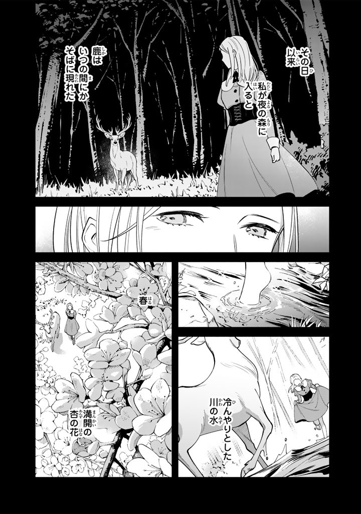 SOUP NO MORI: DOUBUTSU TO KAIWA SURU OLIVIA TO MOTO YOHEI ARTHUR NO MONOGATARI Chapter 5.1 page 14 - nihonkuni.com