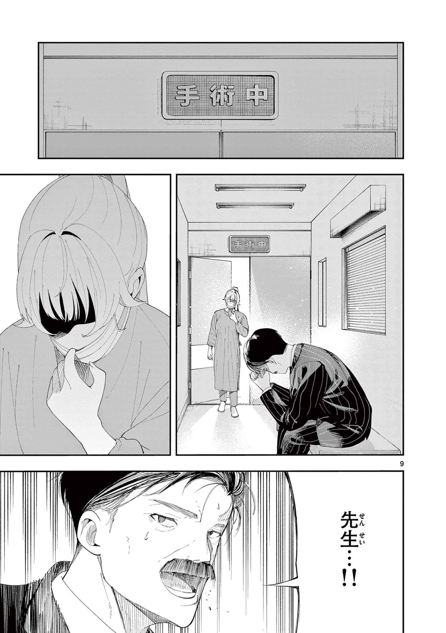 ENMA-CHAN NO RESULT Chapter 16 page 9 - nihonkuni.com