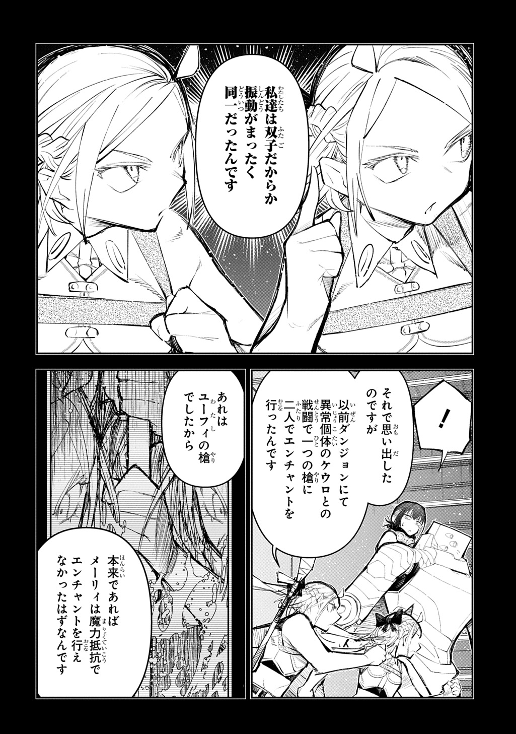 JUUNENME, KIKAN O AKIRAMETA TENISHA WA IMASARA SHUJINKOU NI NARU Chapter 25.1 page 10 - nihonkuni.com