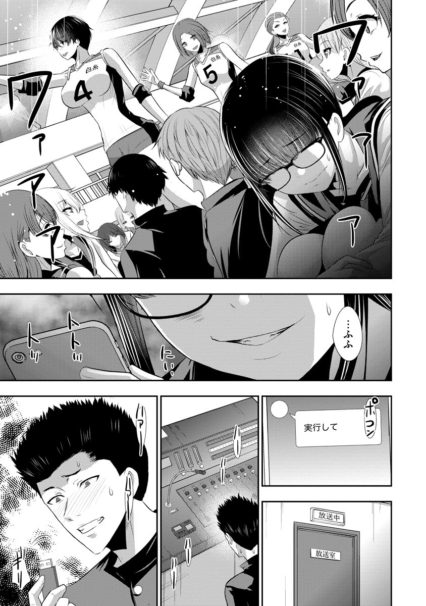 OSANANAJIMI TO KANOJO TO Chapter 30 page 21 - nihonkuni.com