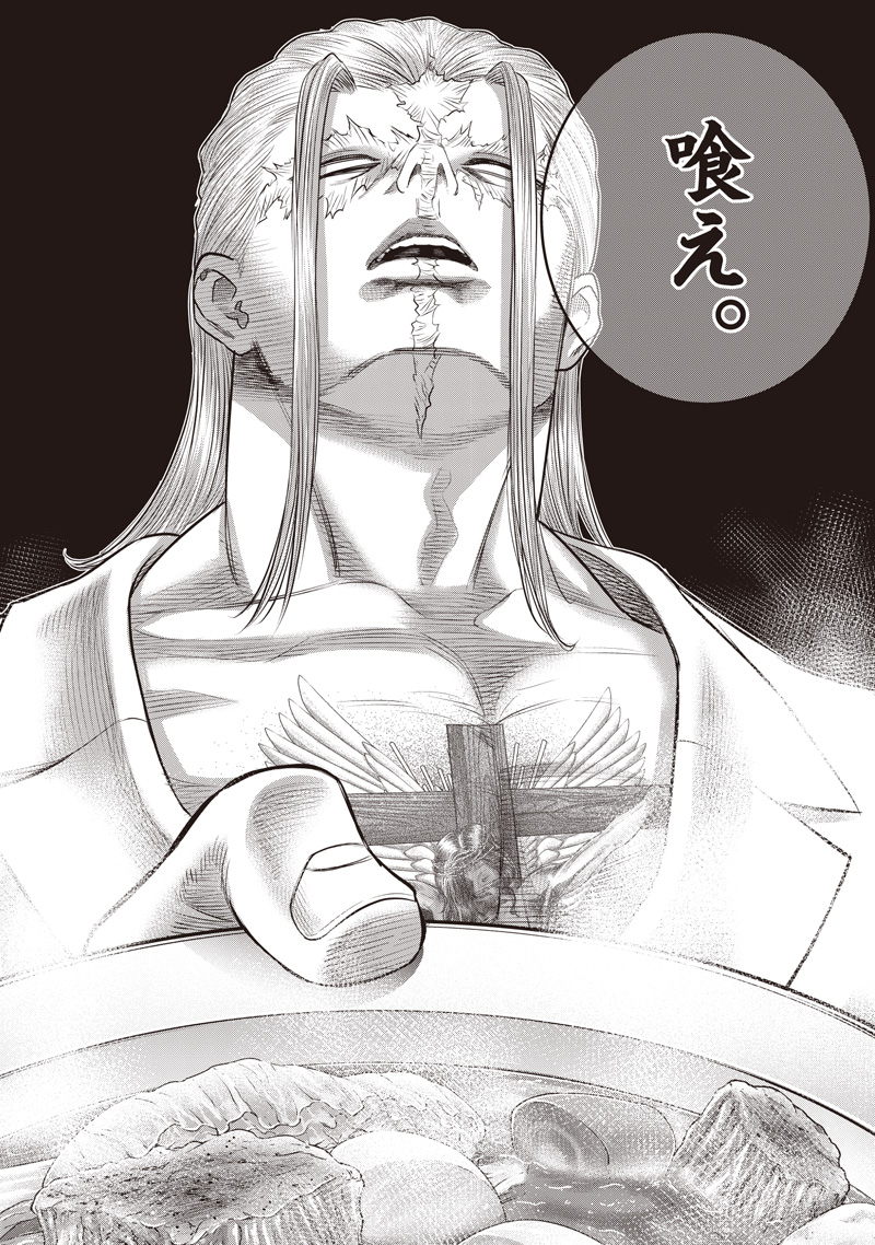 DINER - RAW Chapter 263 page 8 - nihonkuni.com