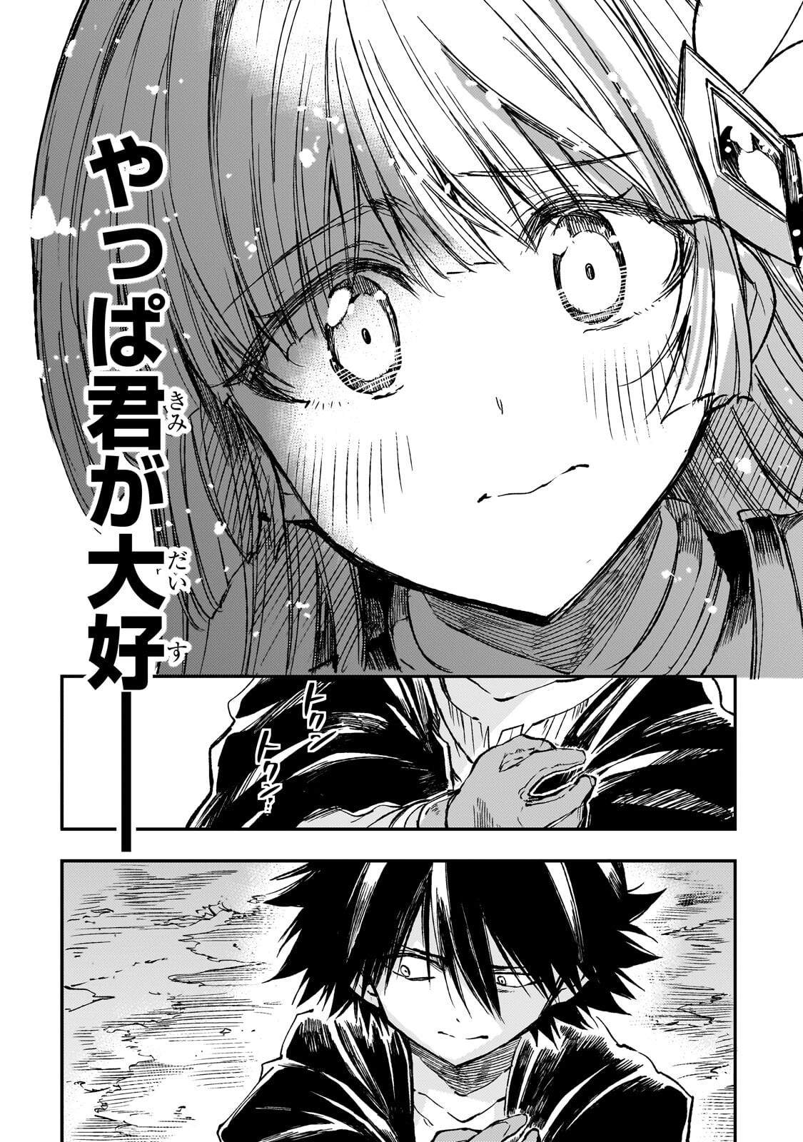 HITORIBOCCHI NO ISEKAI KOURYAKU - RAW Chapter 329 - Page 10