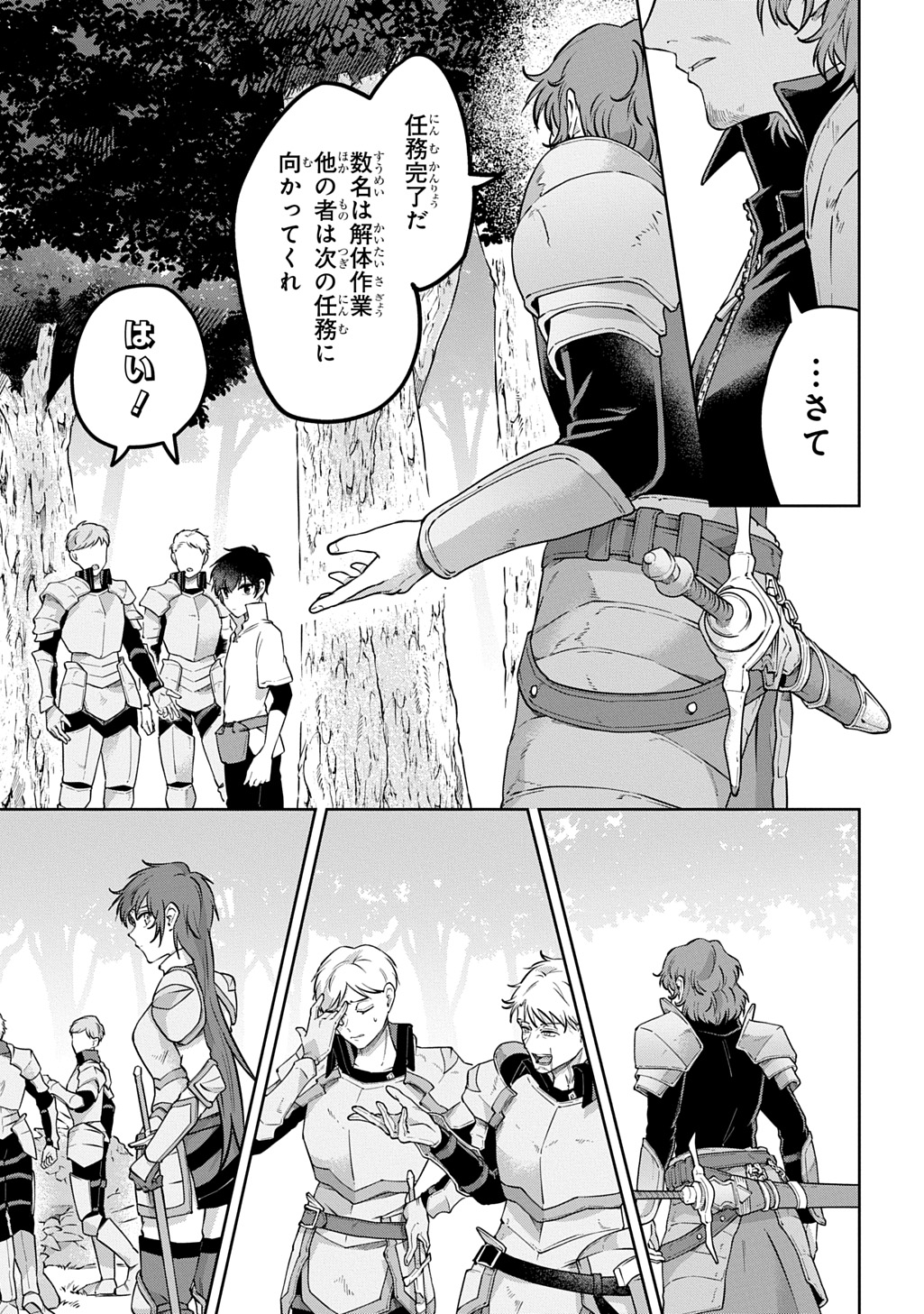 KURO NO JIKU Chapter 3 page 13 - nihonkuni.com