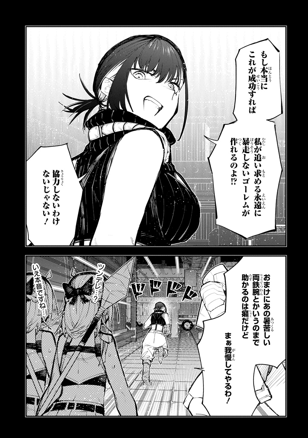 JUUNENME, KIKAN O AKIRAMETA TENISHA WA IMASARA SHUJINKOU NI NARU Chapter 25.1 page 15 - nihonkuni.com