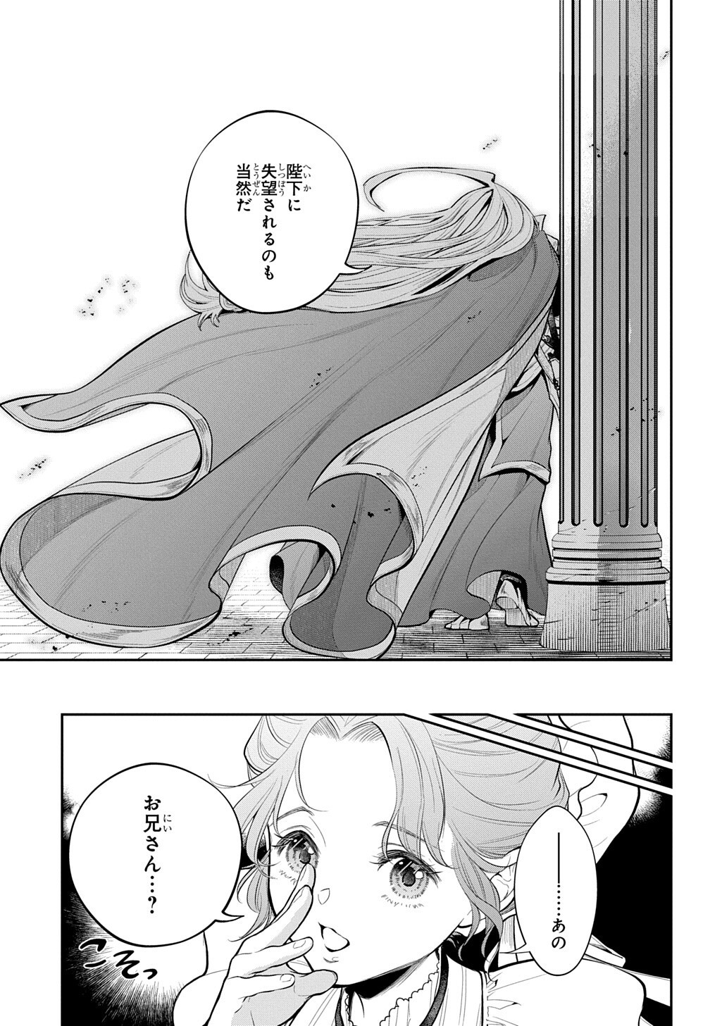 ISEKAI DEMO BUNAN NI IKITAI SHOUKOUGUN - RAW Chapter 37 page 5 - nihonkuni.com