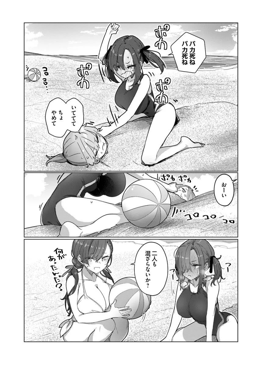 DOUKYO SHITEIRU KENSEI NO ONNA SHISHOU GA KAWAISUGITE MAINICHI SHIAWASE DESU Chapter 13 page 5 - nihonkuni.com