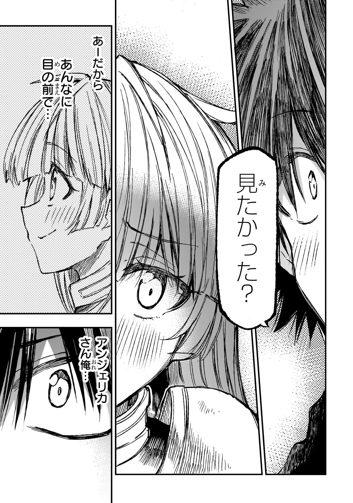 HITORIBOCCHI NO ISEKAI KOURYAKU - RAW Chapter 329 - Page 9