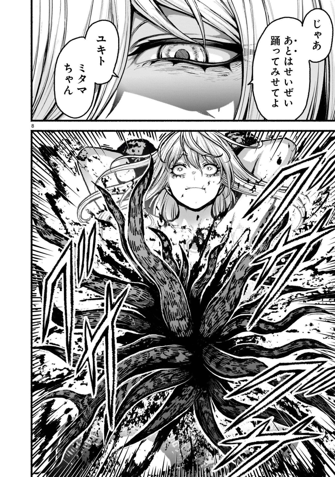 KAMI NAKI SEKAI NO KAMISAMA KATSUDO - RAW Chapter 75.1 page 8 - nihonkuni.com