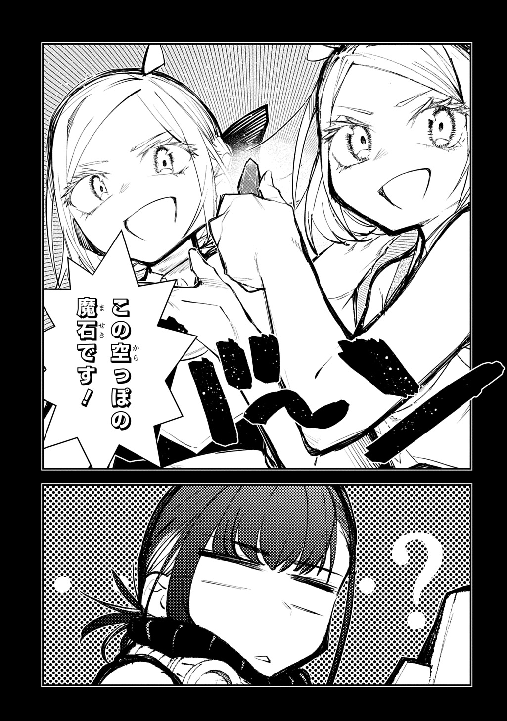 JUUNENME, KIKAN O AKIRAMETA TENISHA WA IMASARA SHUJINKOU NI NARU Chapter 25.1 page 7 - nihonkuni.com