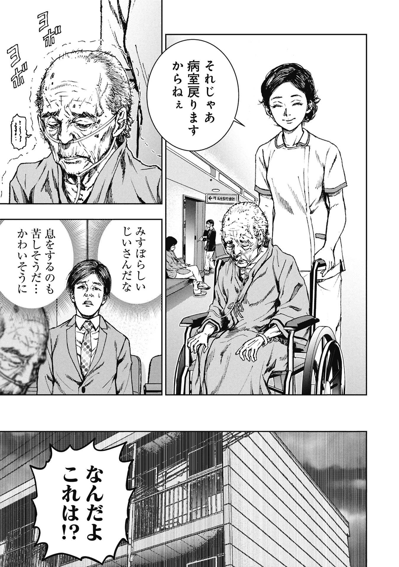 URAMICHI FUDOUSAN Chapter 5.2 page 15 - nihonkuni.com
