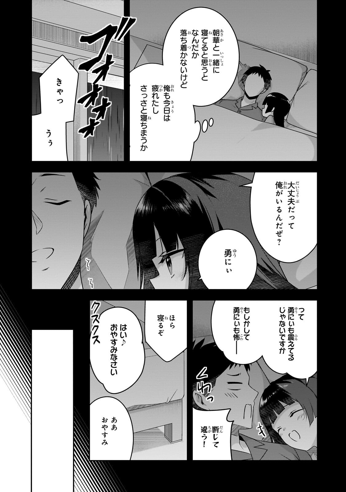 10-NENBURI NI SAIKAI SHITA KUSO GAKI WA SEIJUN BISHOUJO JK NI SEICHOU SHITEITA Chapter 21.2 page 9 - nihonkuni.com