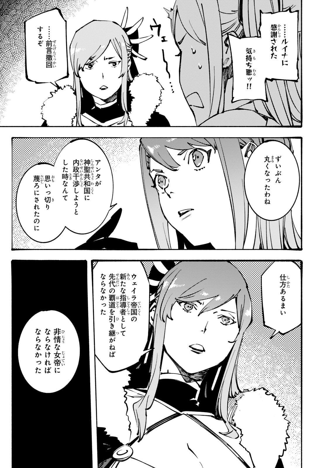 BURAKKU NA KISHIDAN NO DOREI GA HOWAITONA BOUKENSHA GIRUDO NI HIKINUKARETE S RANKU NI NARIMASHITA (MANGA) - RAW Chapter 54.1 page 15 - nihonkuni.com