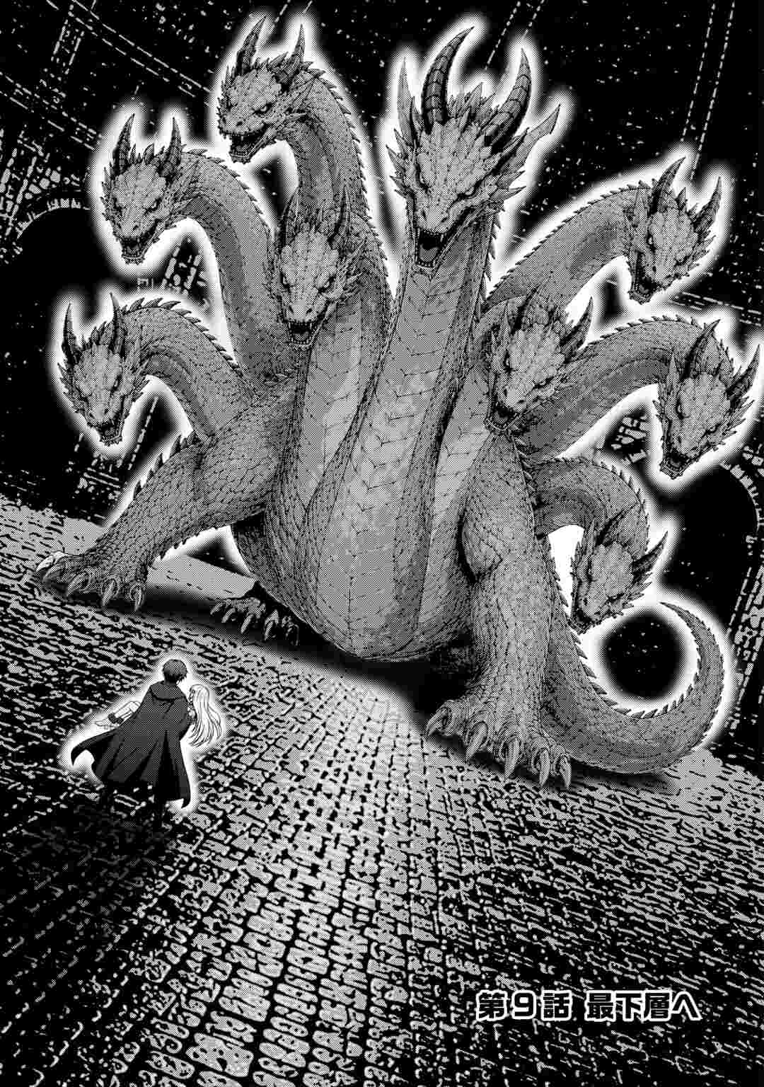 DUNGEON DE SERVICE ZANGYOU WO SHITEITA DAKENA NONI ~SASURAI NO S-KYUU TANSAKUSHA TO USO NI NATTE SHIMAIMASHITA~ RAW Chapter 9 page 1 - nihonkuni.com