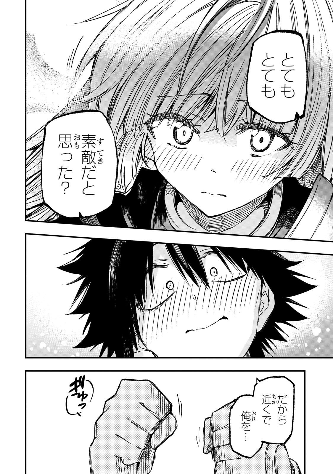 HITORIBOCCHI NO ISEKAI KOURYAKU - RAW Chapter 329 - Page 8