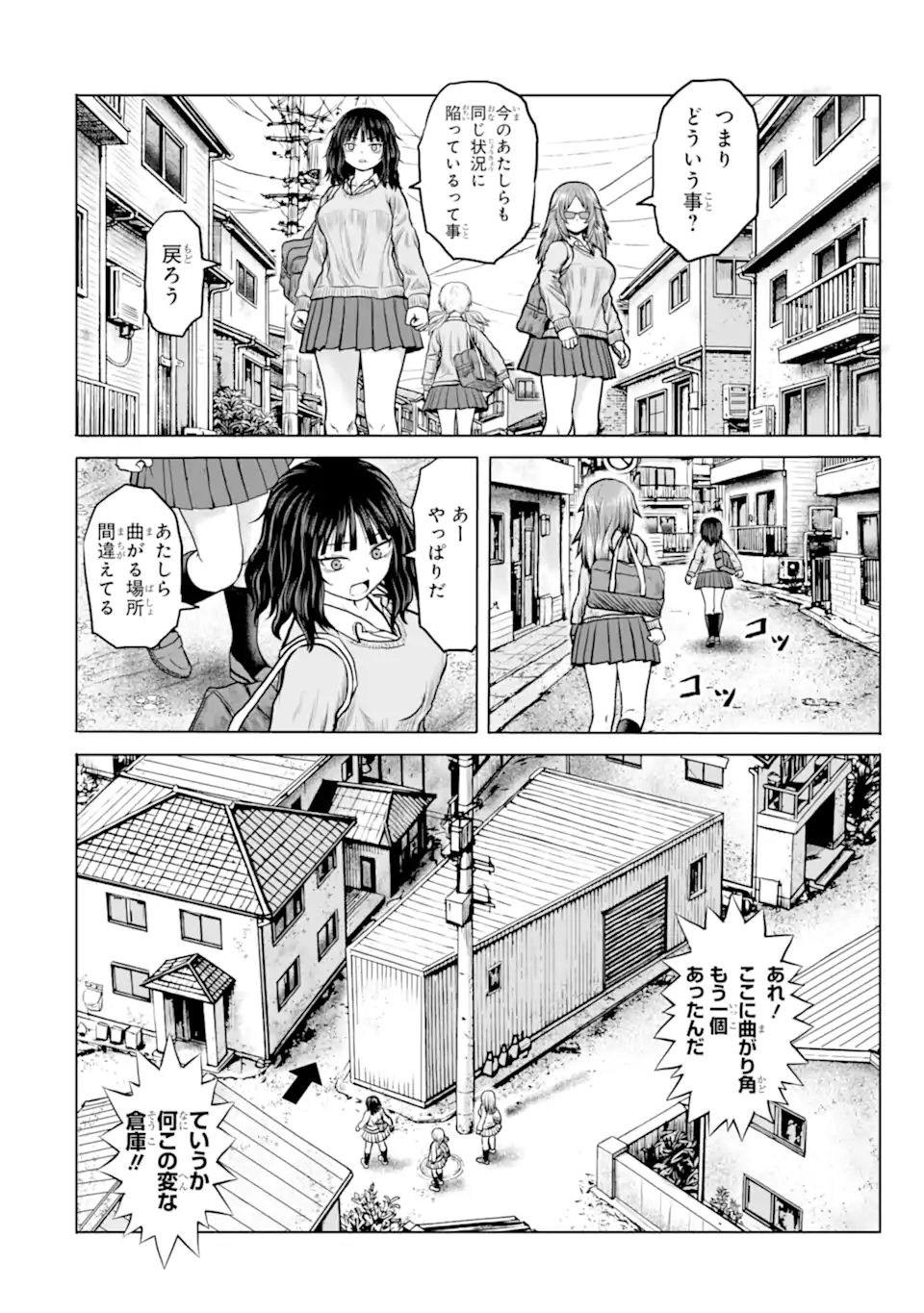 JOSHI KOUKOUSEI NO NICHIJOU Chapter 26 page 8 - nihonkuni.com