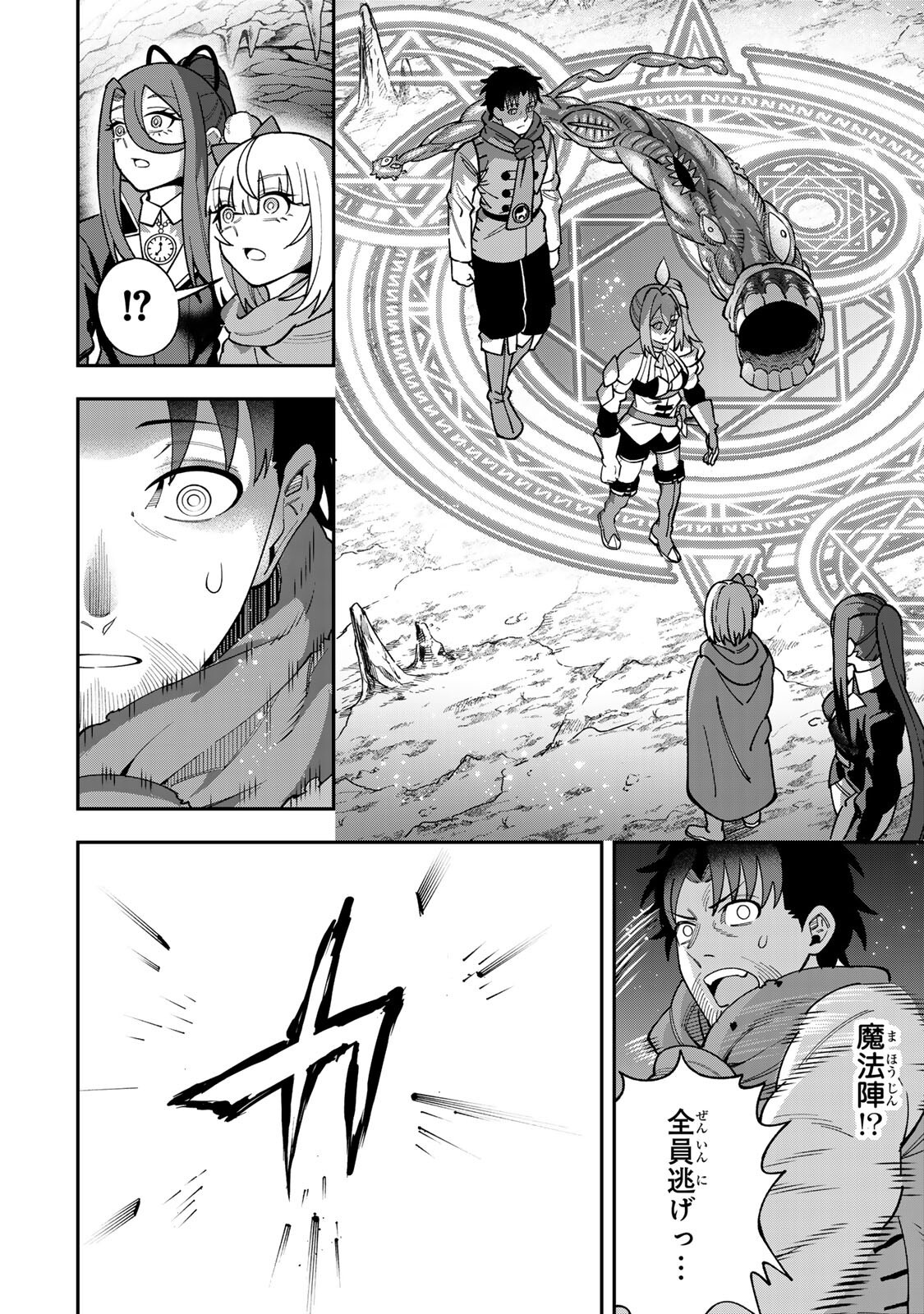 SAIKYOU DEMODORI CHUUNEN BOUKENSHA WA, IMASARA INOCHI NANTE KAKETAKUNAI Chapter 11 page 10 - nihonkuni.com