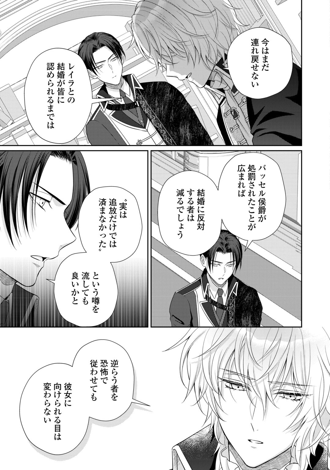 MOTOKOROMI NO REITETSU KOKUO HEIKA NI DEKIAI SARETE KOMATSUTE IMASU! Chapter 13 page 5 - nihonkuni.com