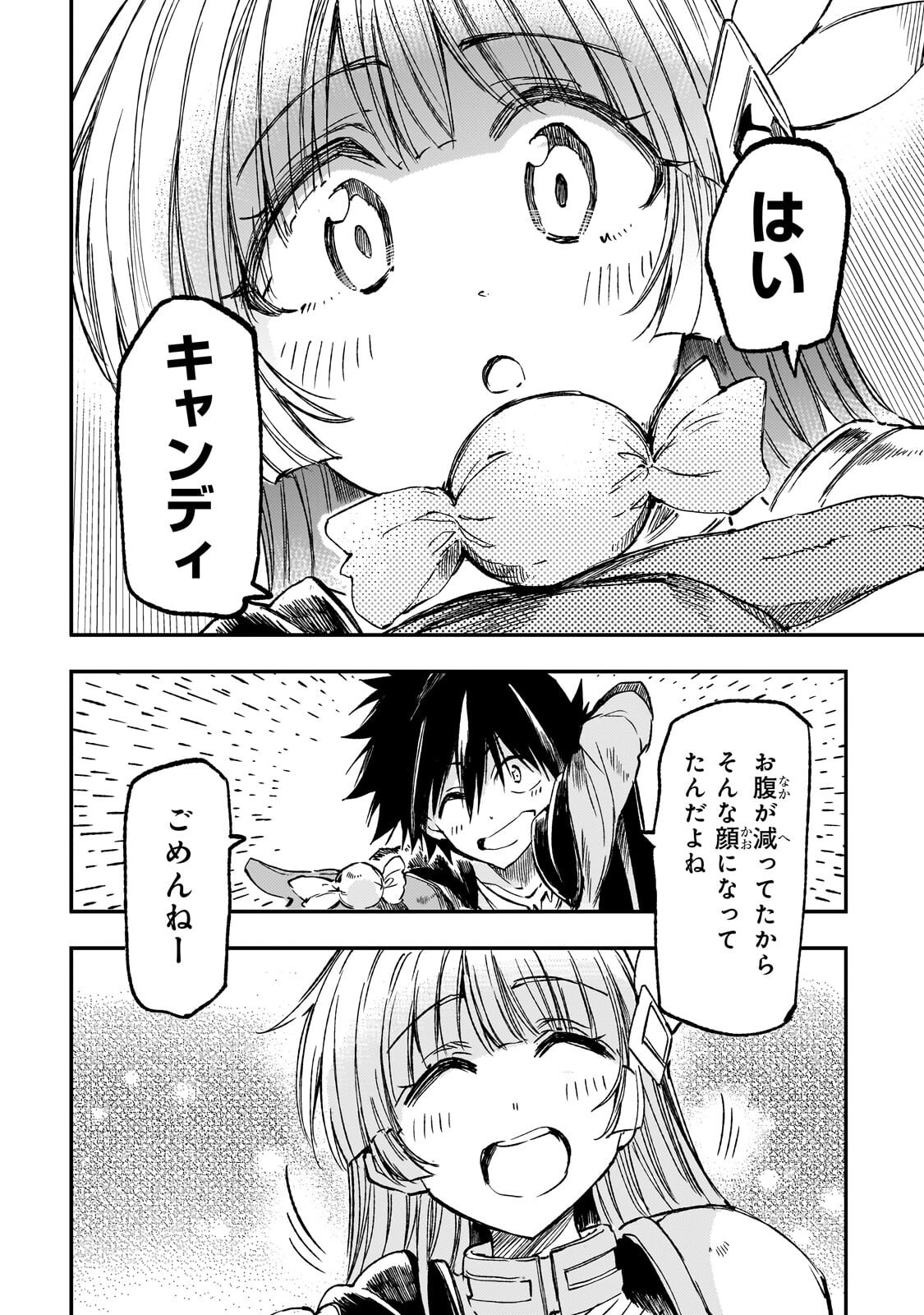 HITORIBOCCHI NO ISEKAI KOURYAKU - RAW Chapter 329 - Page 4