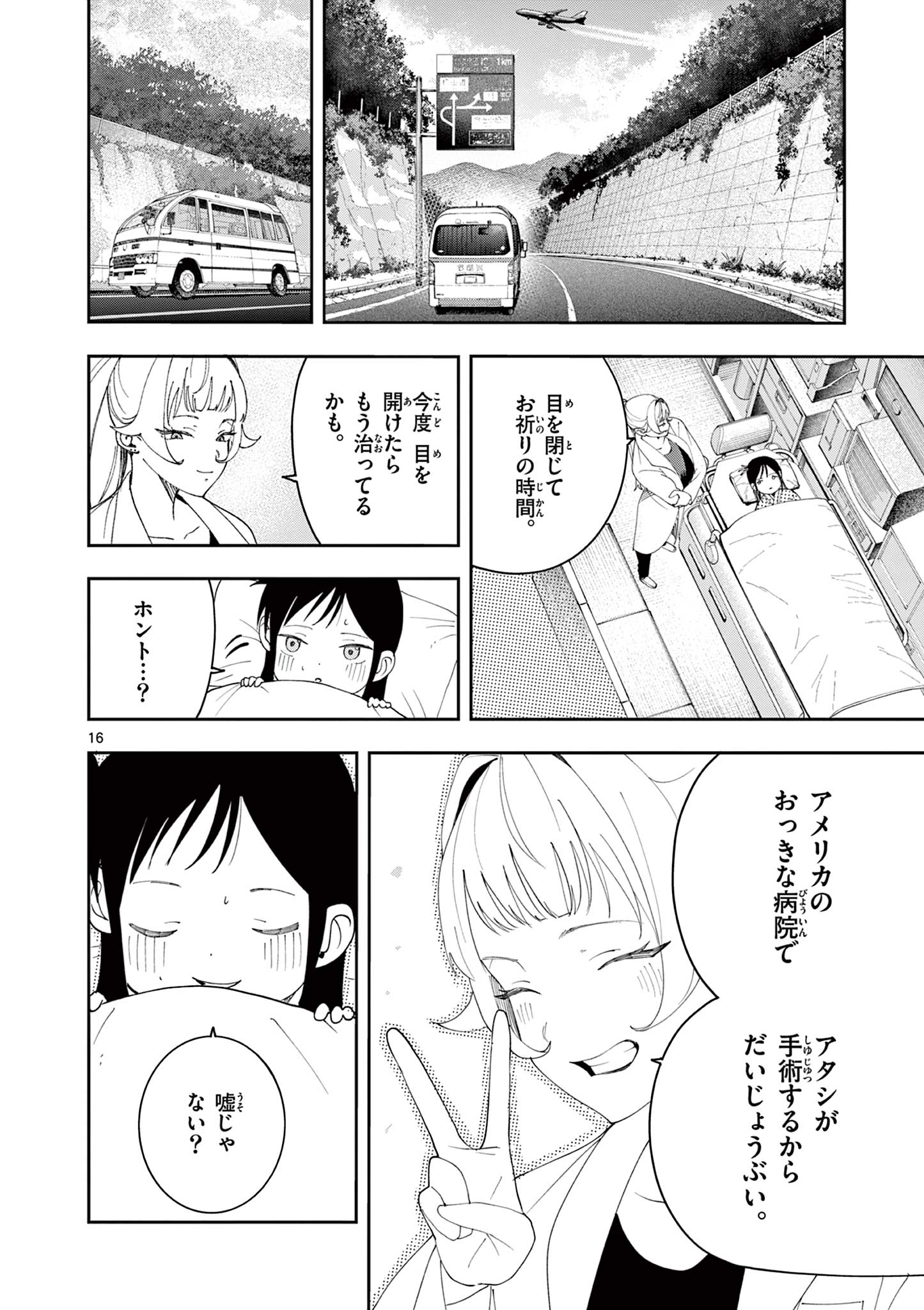 ENMA-CHAN NO RESULT Chapter 16 page 16 - nihonkuni.com