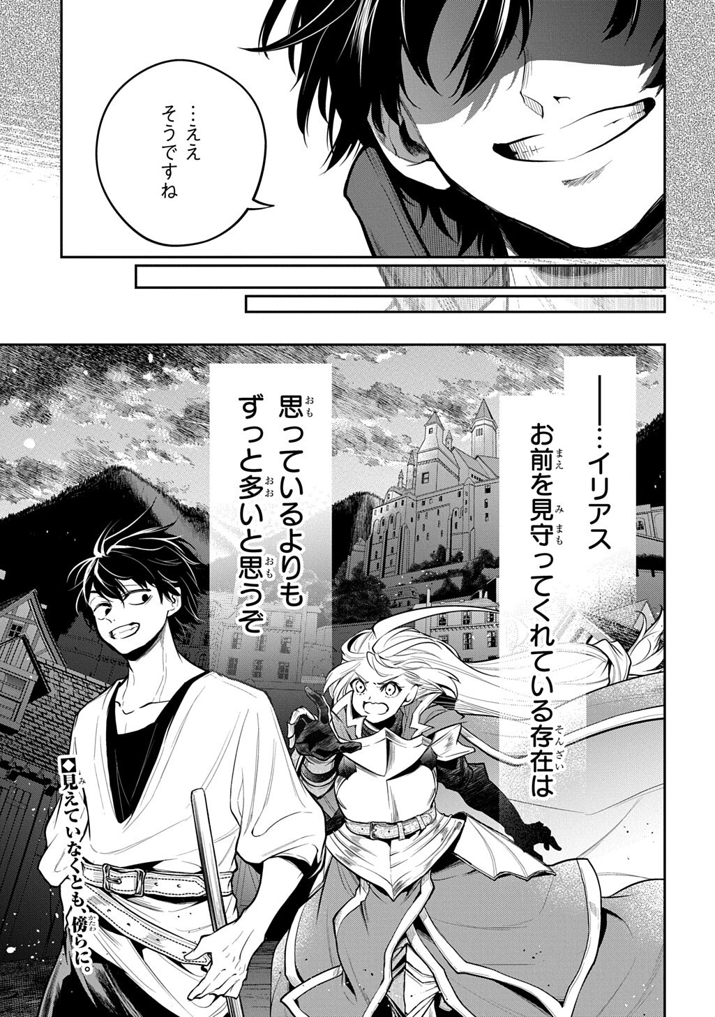 ISEKAI DEMO BUNAN NI IKITAI SHOUKOUGUN - RAW Chapter 37 page 37 - nihonkuni.com