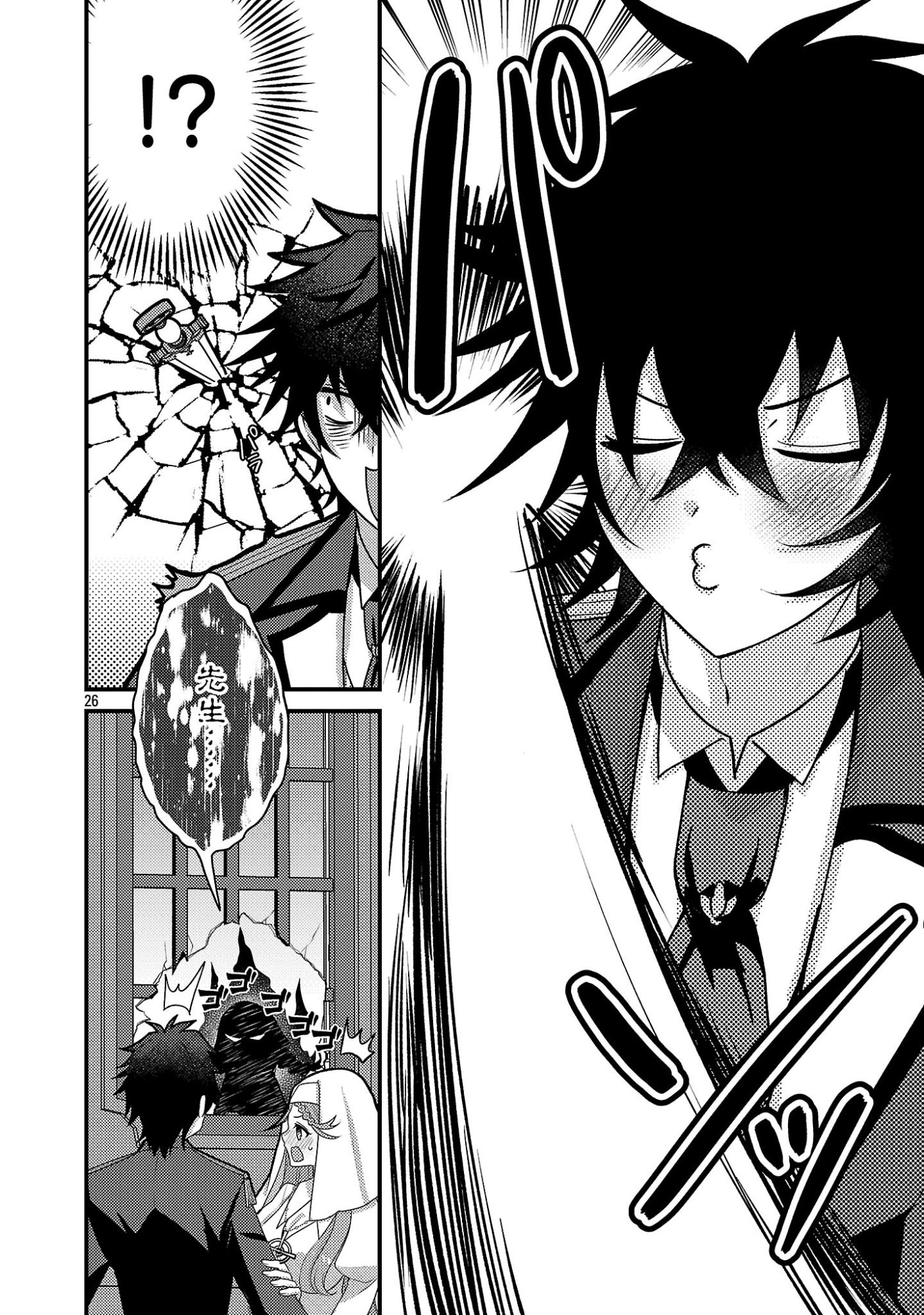 HIMESAMA, GORANSHIN! ~TENSAI KYOUIKUGAKARI (ORE) NO SEIZON SENRYAKU WA CUTE NA HIMESAMA NO DO S KA DESHITA~ Chapter 8.3 page 6 - nihonkuni.com