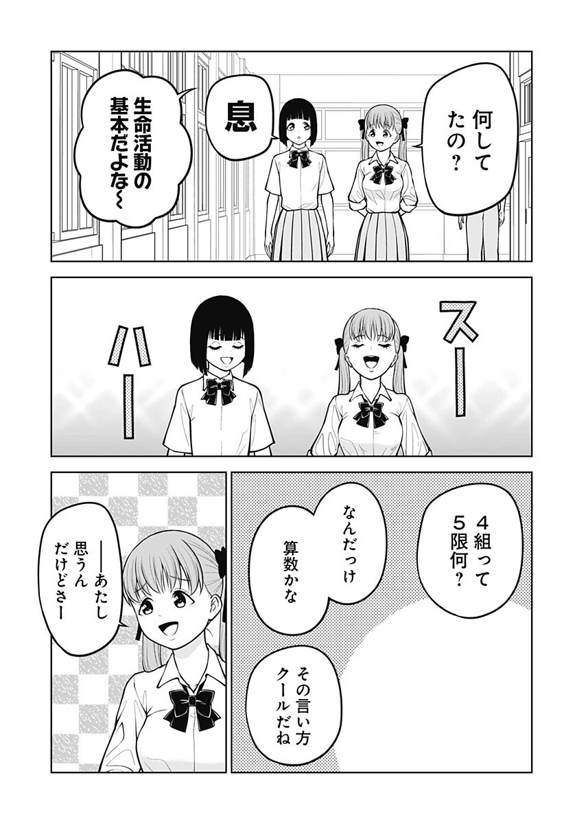 SATANICA Chapter 10 page 3 - nihonkuni.com