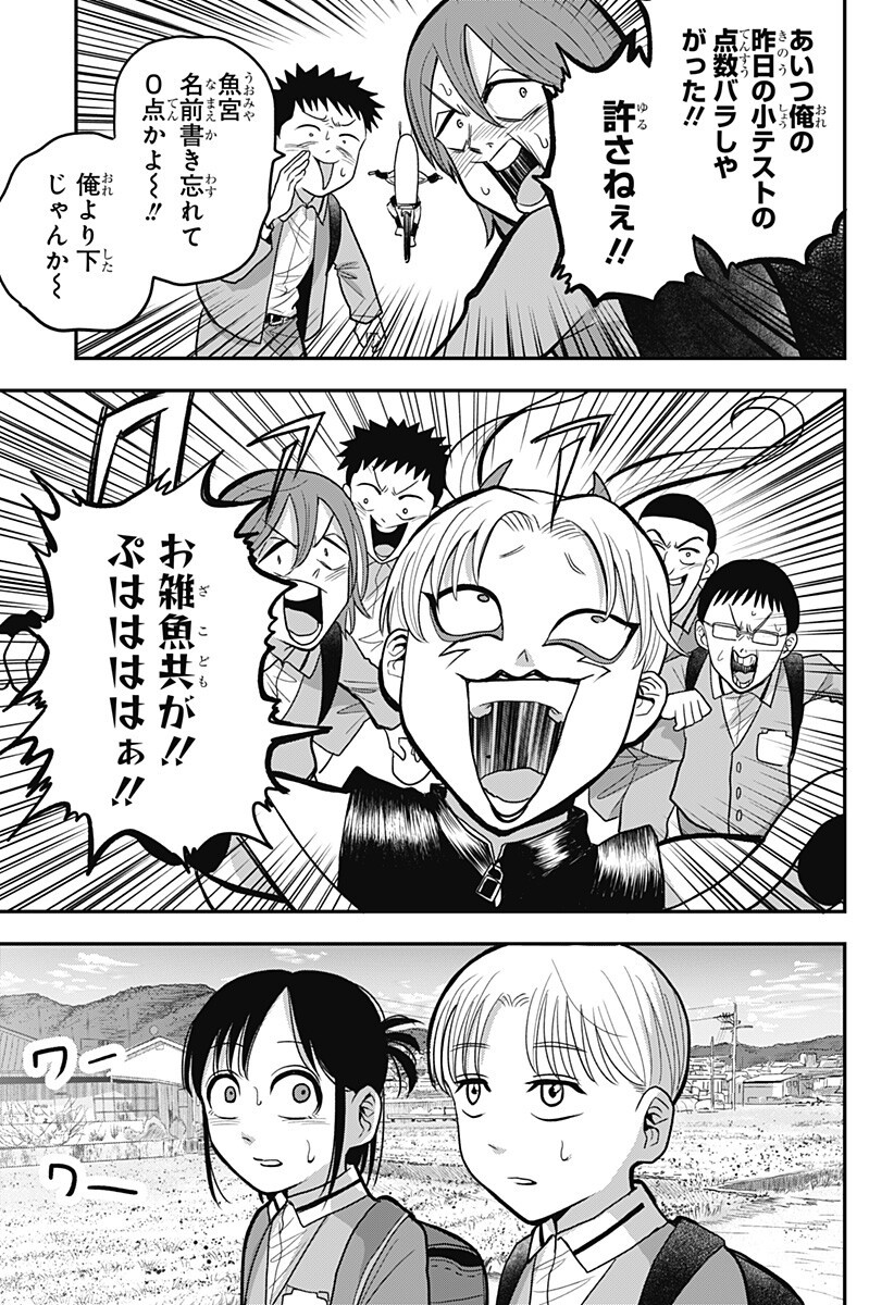 A, AKUMA-CHAN Chapter 9 page 5 - nihonkuni.com