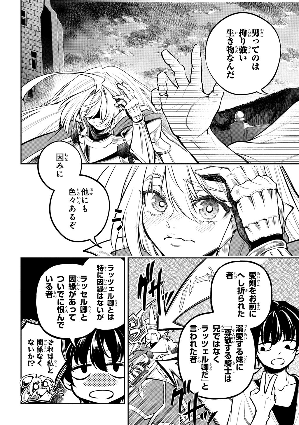 ISEKAI DEMO BUNAN NI IKITAI SHOUKOUGUN - RAW Chapter 37 page 26 - nihonkuni.com