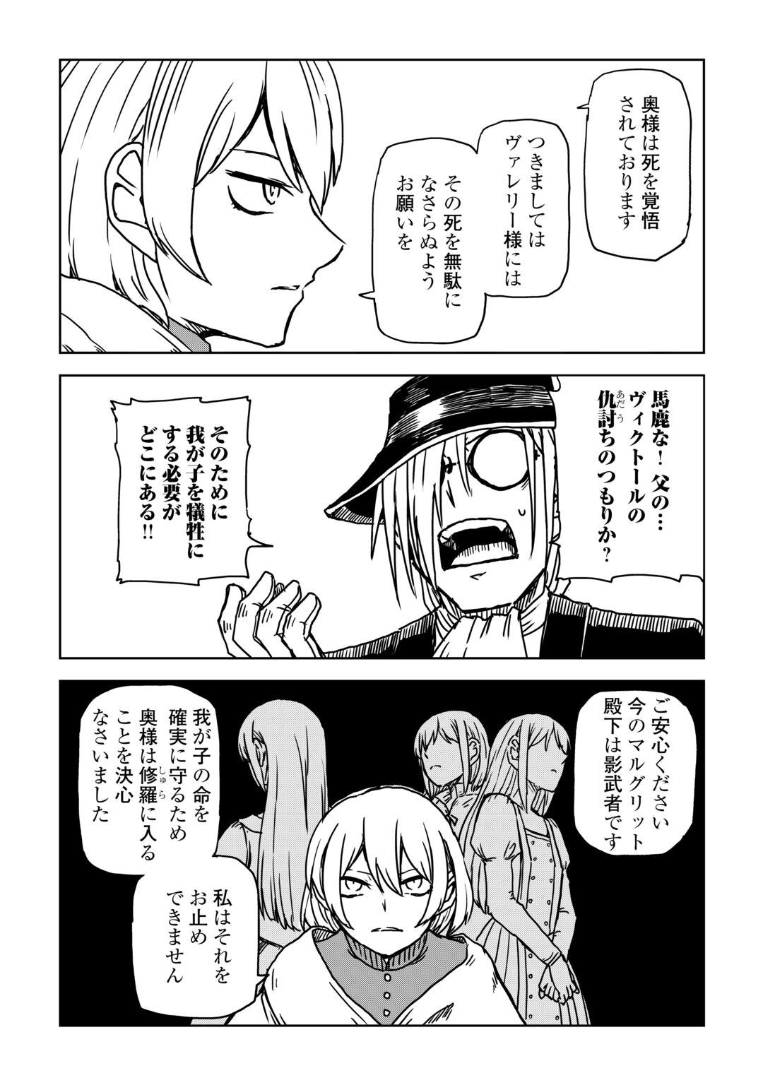 ISEKAI TENSEI SOUDOUKI - RAW Chapter 109 page 20 - nihonkuni.com