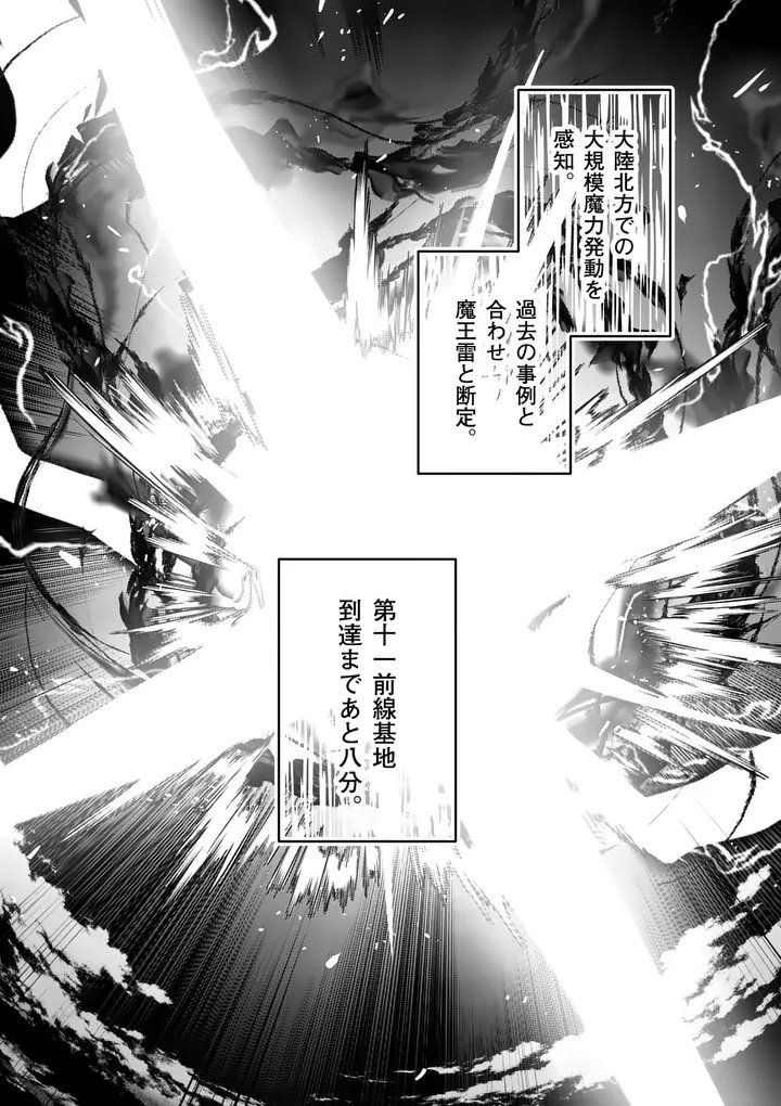 TEIKOKU DAI 11 ZENSEN KICHI MASHIRUBE TOSHOKAN, TADAIMA KAIKAN CHUU - RAW Chapter 9.5 page 15 - nihonkuni.com