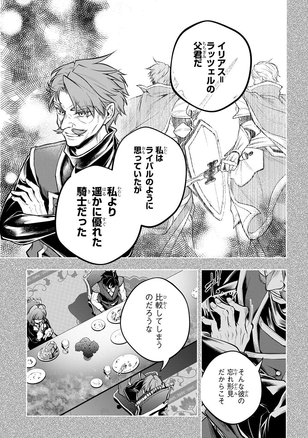 ISEKAI DEMO BUNAN NI IKITAI SHOUKOUGUN - RAW Chapter 37 page 33 - nihonkuni.com