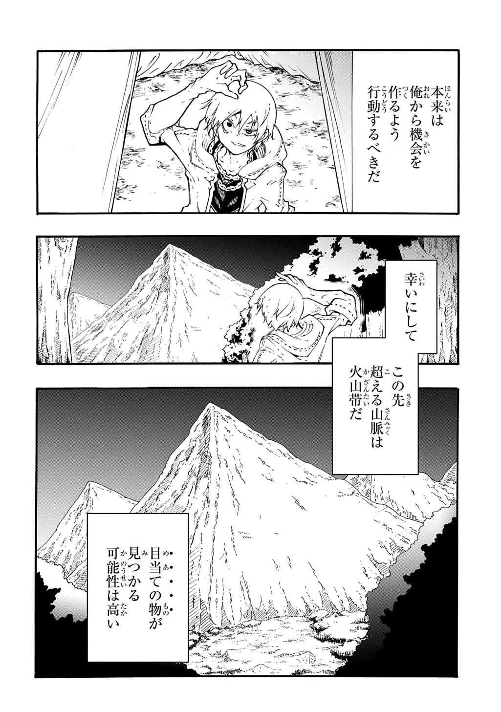 MECCHA SHOUKAN SARETA KEN (MANGA) - RAW Chapter 58 page 26 - nihonkuni.com