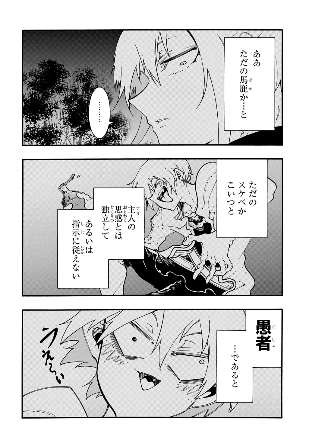 MECCHA SHOUKAN SARETA KEN (MANGA) - RAW Chapter 58 page 22 - nihonkuni.com