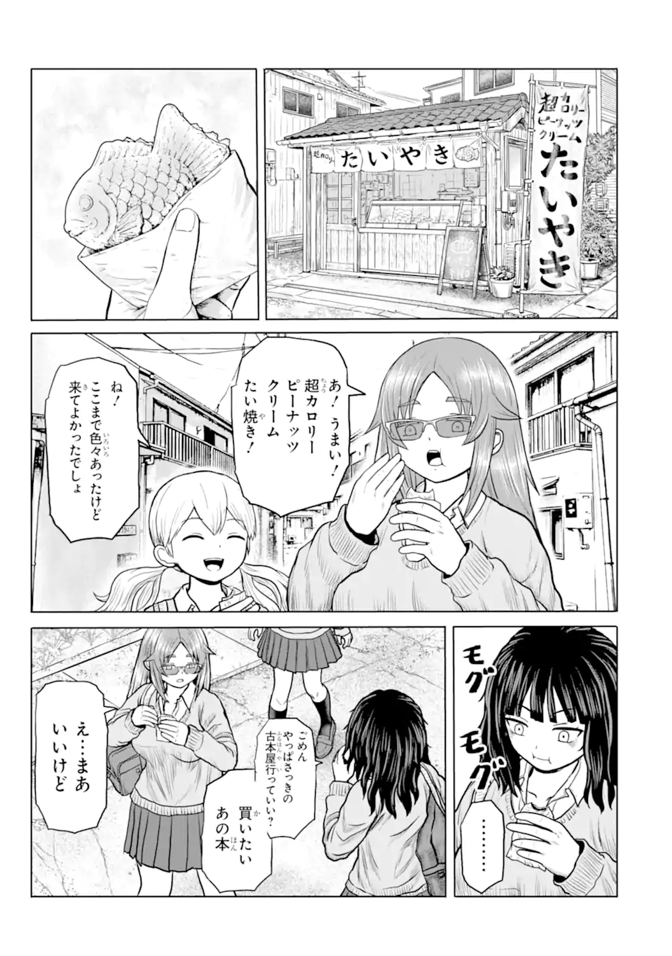 JOSHI KOUKOUSEI NO NICHIJOU Chapter 26 page 5 - nihonkuni.com