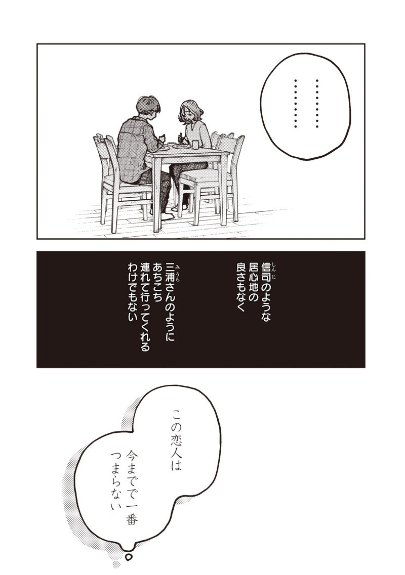 RISOUKYOU JOSHI ZUKAN ~WATASHI NO KEKKON SEIKATSU, TOTTEMO SHIAWASE DESU~ RAW Chapter 9.5 page 5 - nihonkuni.com