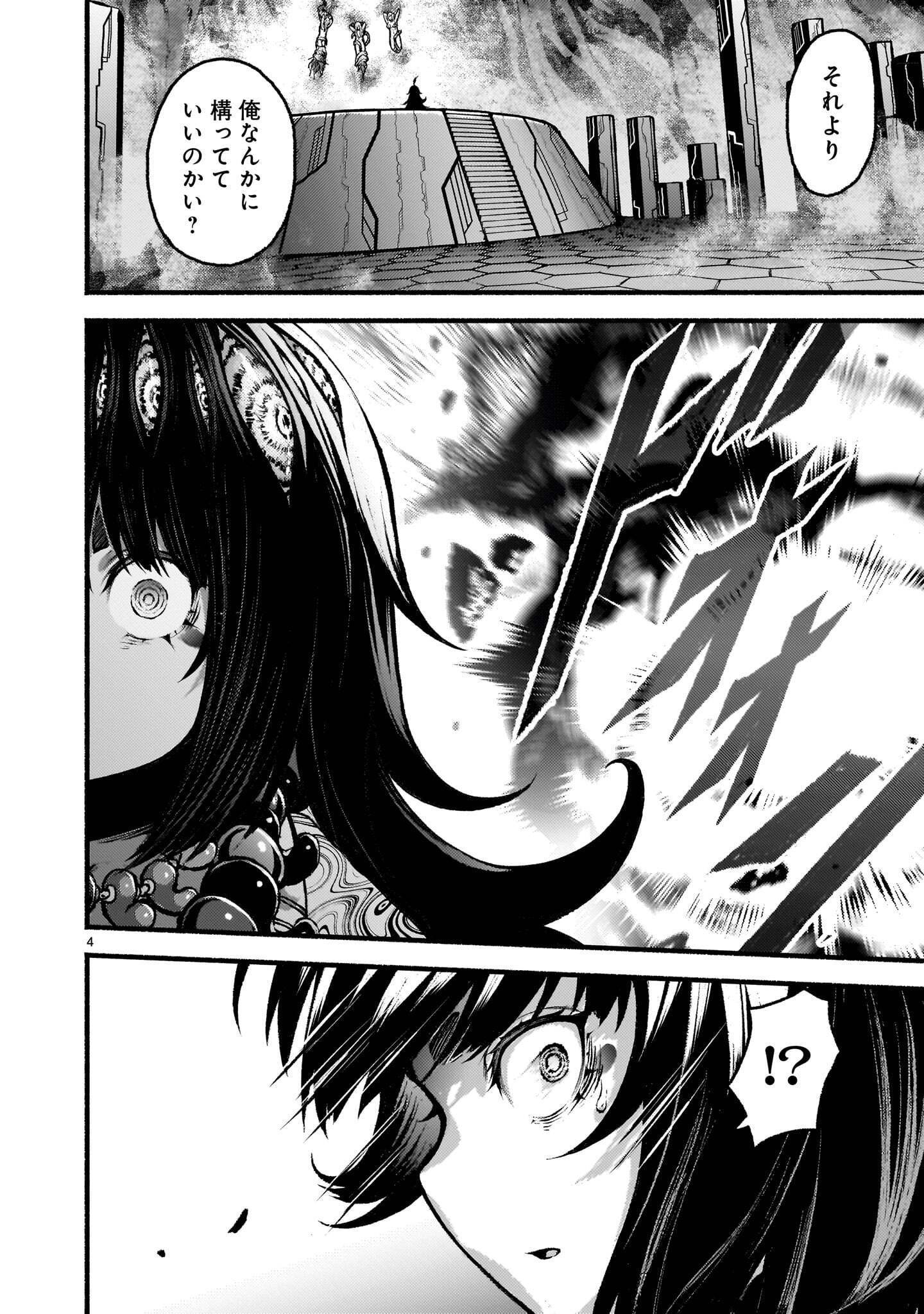 KAMI NAKI SEKAI NO KAMISAMA KATSUDO - RAW Chapter 75.1 page 4 - nihonkuni.com