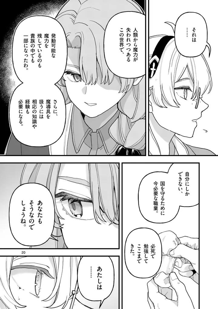 TEIKOKU DAI 11 ZENSEN KICHI MASHIRUBE TOSHOKAN, TADAIMA KAIKAN CHUU - RAW Chapter 9.5 page 8 - nihonkuni.com