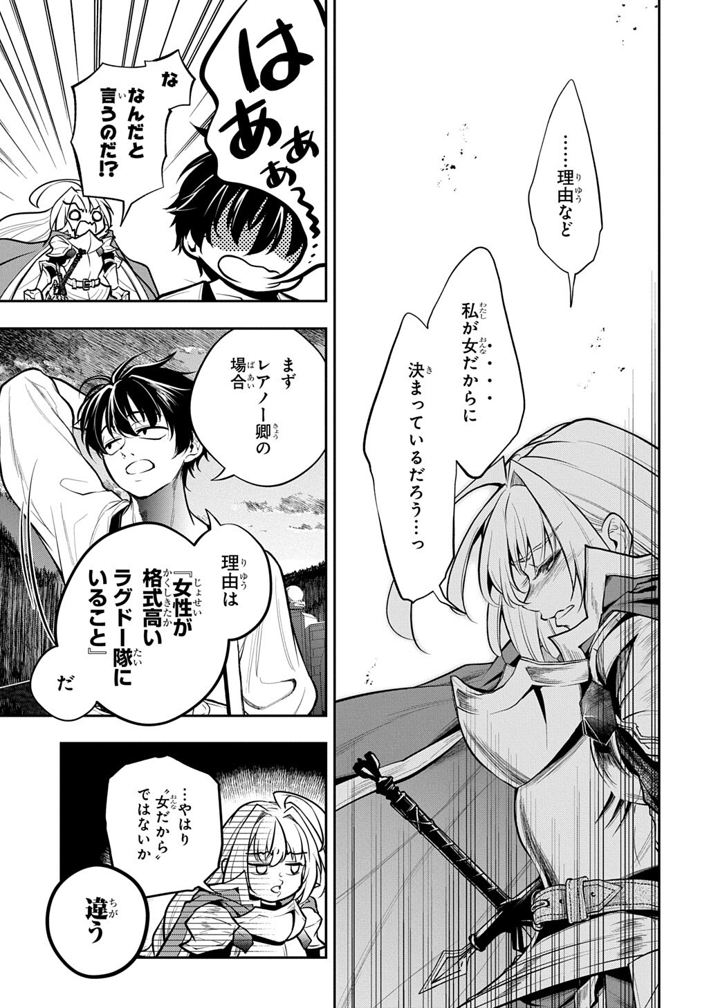 ISEKAI DEMO BUNAN NI IKITAI SHOUKOUGUN - RAW Chapter 37 page 21 - nihonkuni.com