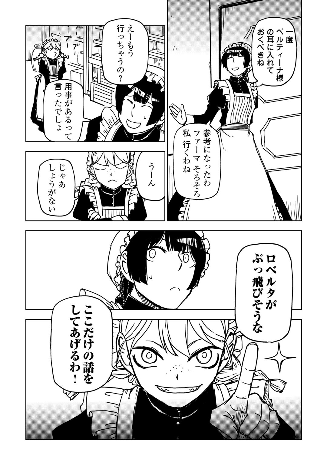 ISEKAI TENSEI SOUDOUKI - RAW Chapter 109 page 7 - nihonkuni.com