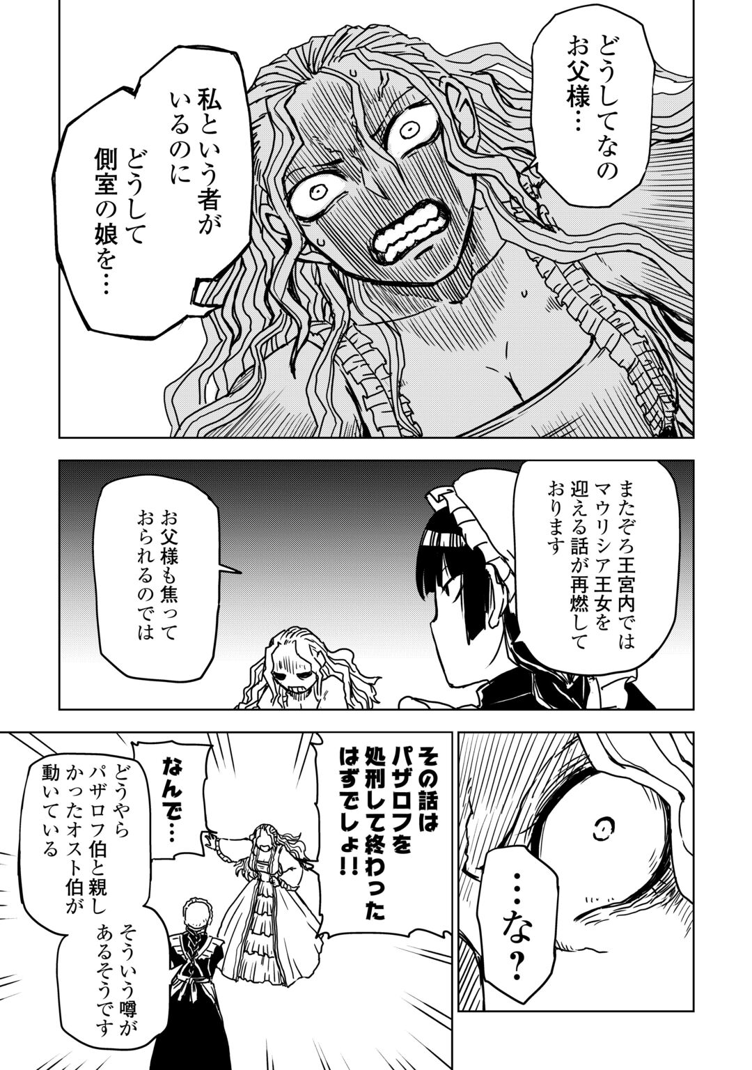 ISEKAI TENSEI SOUDOUKI - RAW Chapter 109 page 9 - nihonkuni.com
