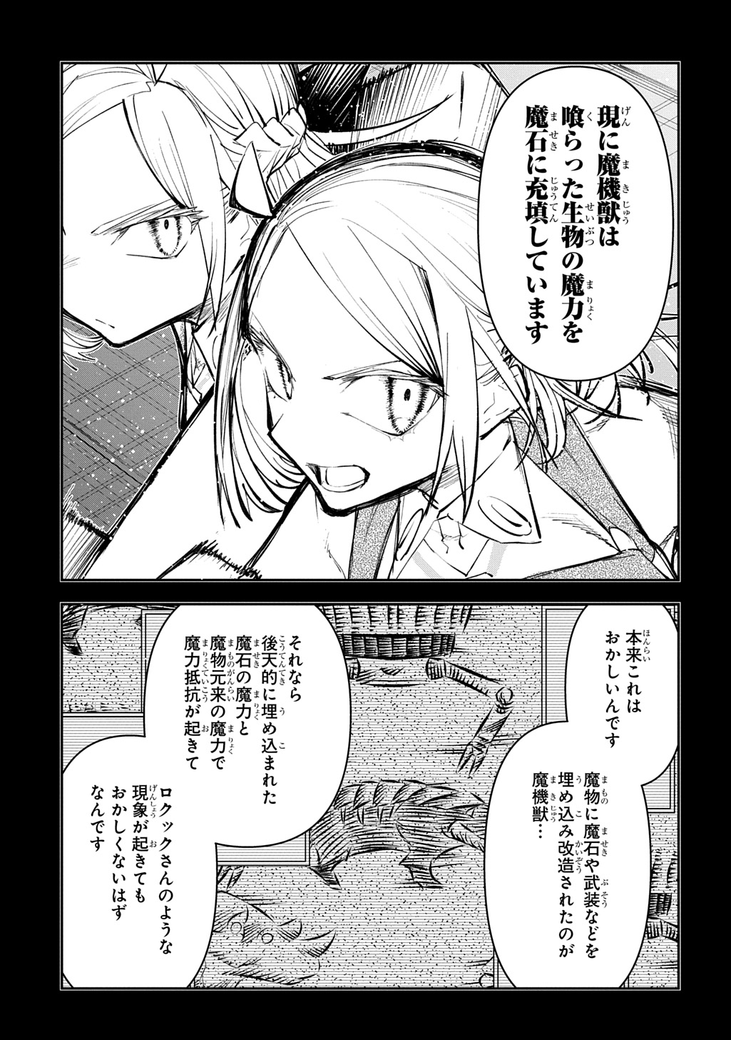 JUUNENME, KIKAN O AKIRAMETA TENISHA WA IMASARA SHUJINKOU NI NARU Chapter 25.1 page 5 - nihonkuni.com