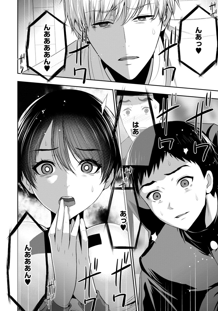 OSANANAJIMI TO KANOJO TO Chapter 30 page 24 - nihonkuni.com