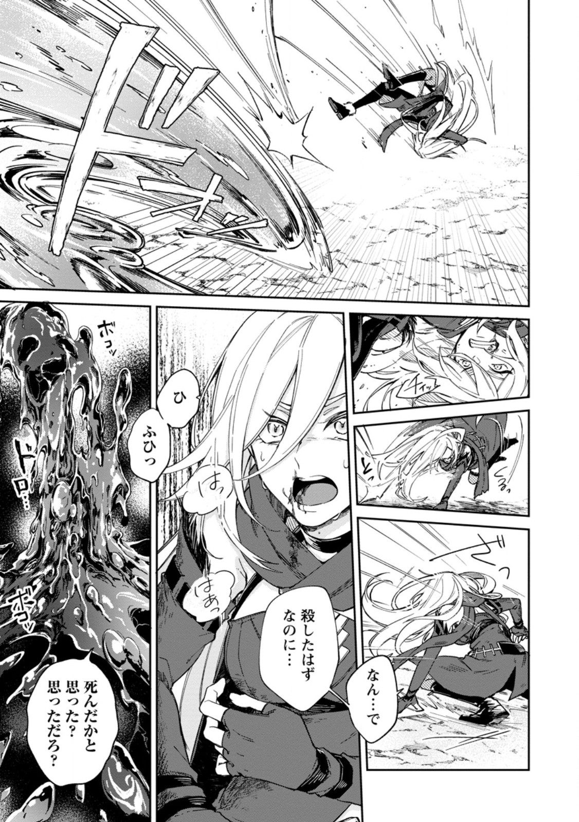 EIYU BRA N NO JINSEI KEIKAKU DAINI NO JINSEI HA ZATSUYO GAKARI DE ONEGAI SHIMASU Chapter 18.2 page 3 - nihonkuni.com