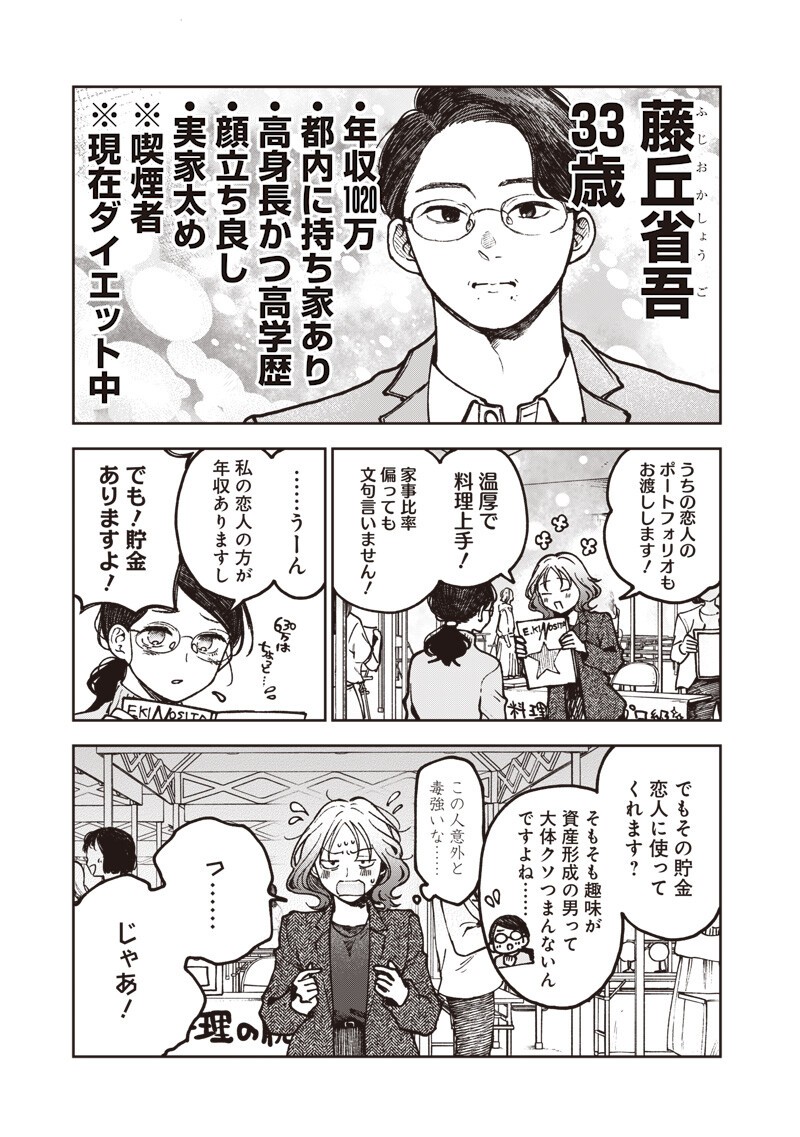 RISOUKYOU JOSHI ZUKAN ~WATASHI NO KEKKON SEIKATSU, TOTTEMO SHIAWASE DESU~ RAW Chapter 9.5 page 11 - nihonkuni.com