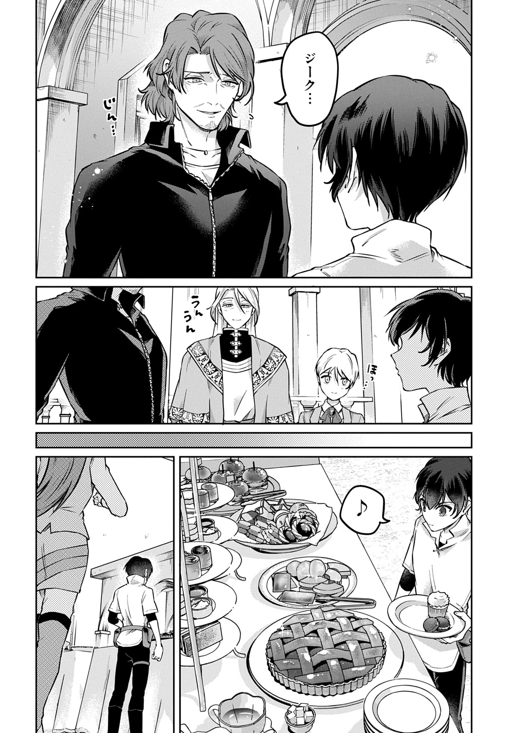 KURO NO JIKU Chapter 3 page 28 - nihonkuni.com
