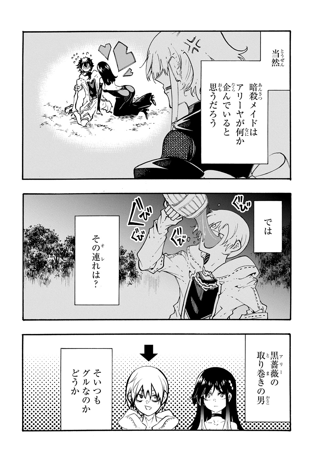 MECCHA SHOUKAN SARETA KEN (MANGA) - RAW Chapter 58 page 20 - nihonkuni.com